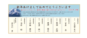 ふれあい毎日　1月4日号発行しました！